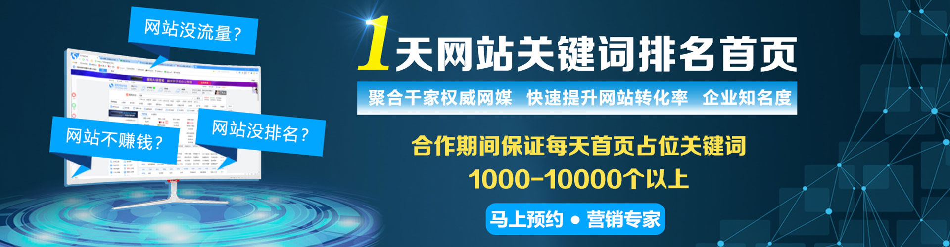 沭阳竞价代运营